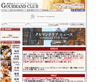 Tablet Screenshot of gourmand-club.com